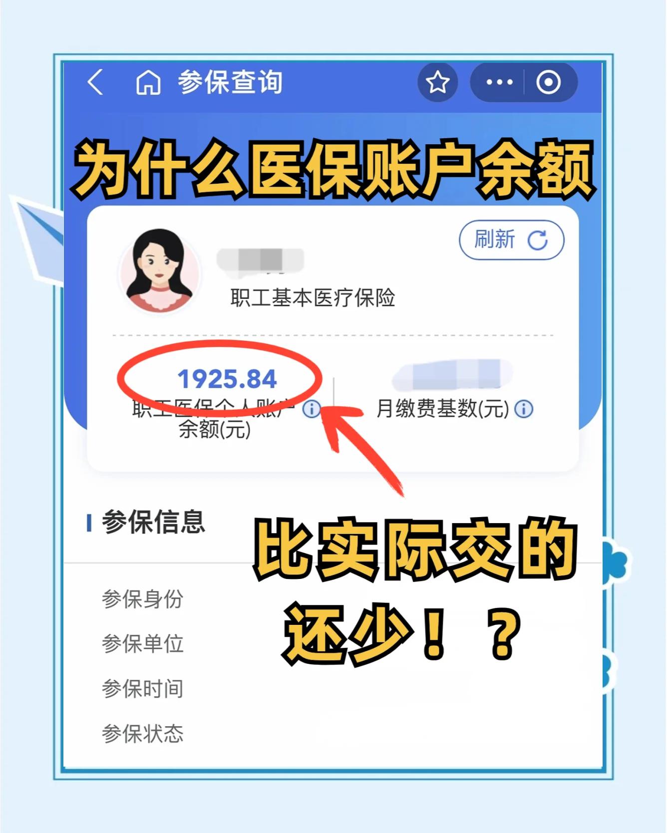 哈尔滨最新医保卡余额回收联系方式方法分析(最方便真实的哈尔滨医保卡余额出售方法)