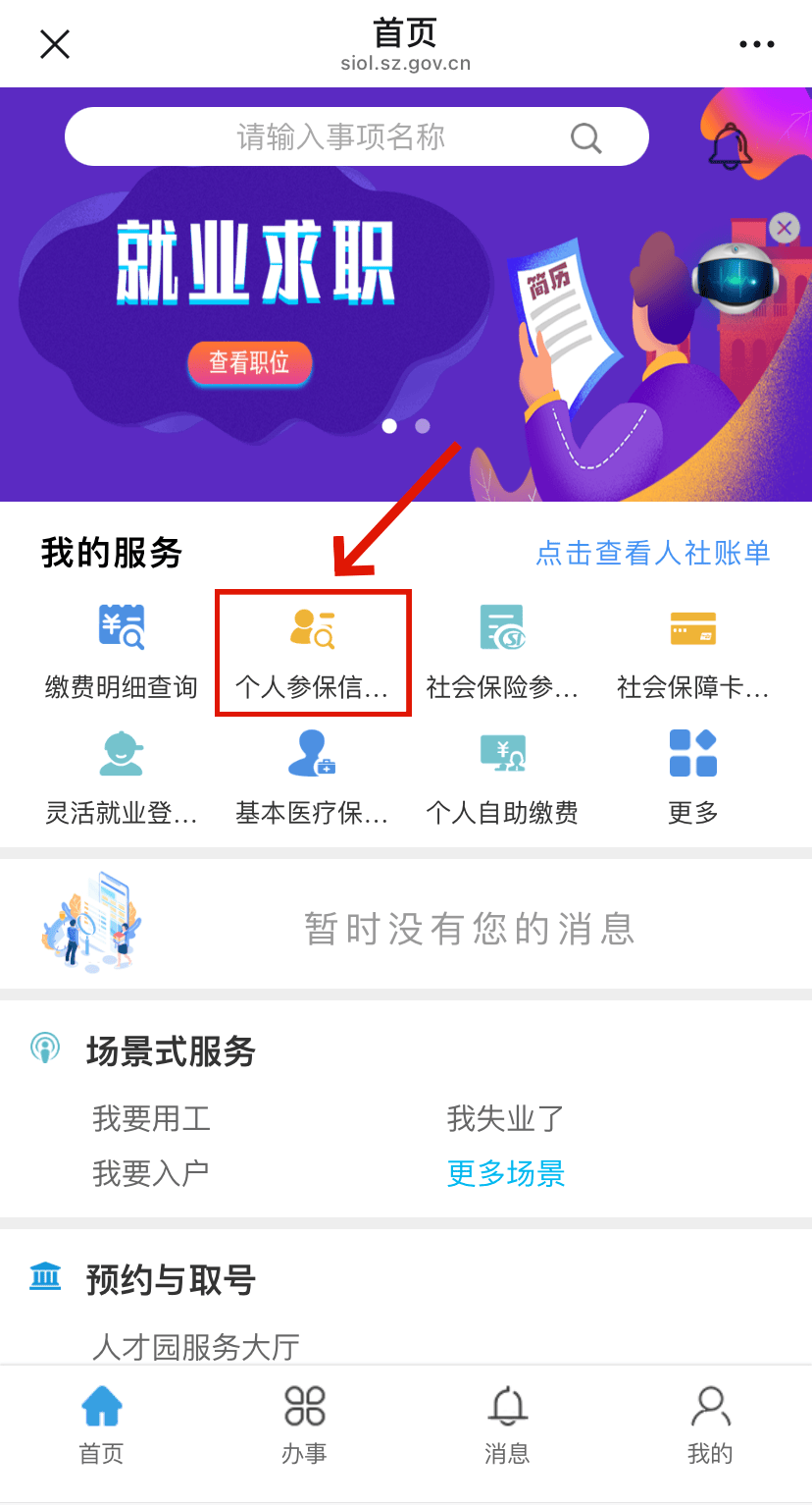 哈尔滨最新24小时套社保卡微信方法分析(最方便真实的哈尔滨24小时套社保卡 微信方法)