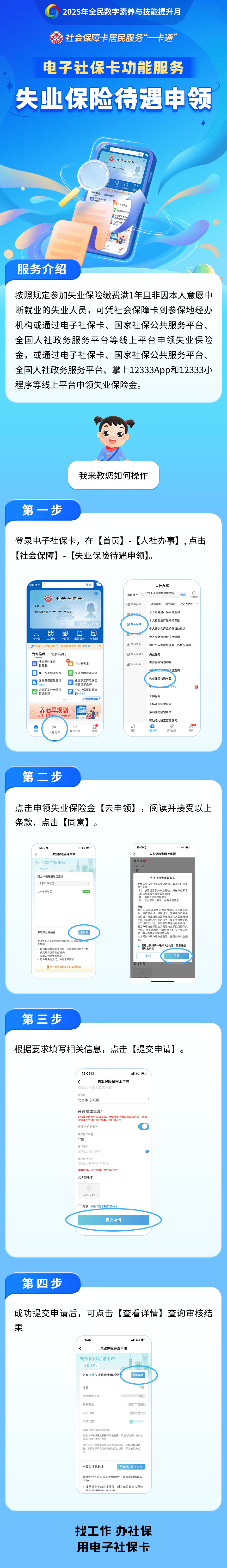 哈尔滨最新24小时套社保卡微信烟台方法分析(最方便真实的哈尔滨烟台 社保卡方法)